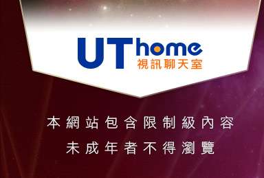 完美女人視訊本網站包含限制級內容，未成年不得瀏覽